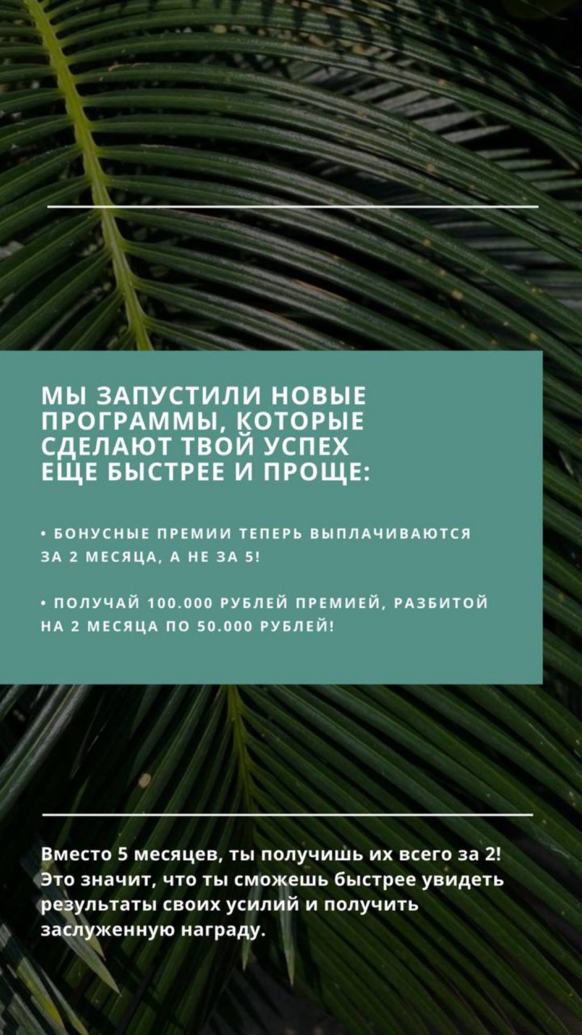 Отлично закрыли период ! 👍Благодарю вас всех! 🙏Вы тоже сможете так ! Напишите мне в личку , расскажу подробнее ❤️ | Сетка — социальная сеть от hh.ru