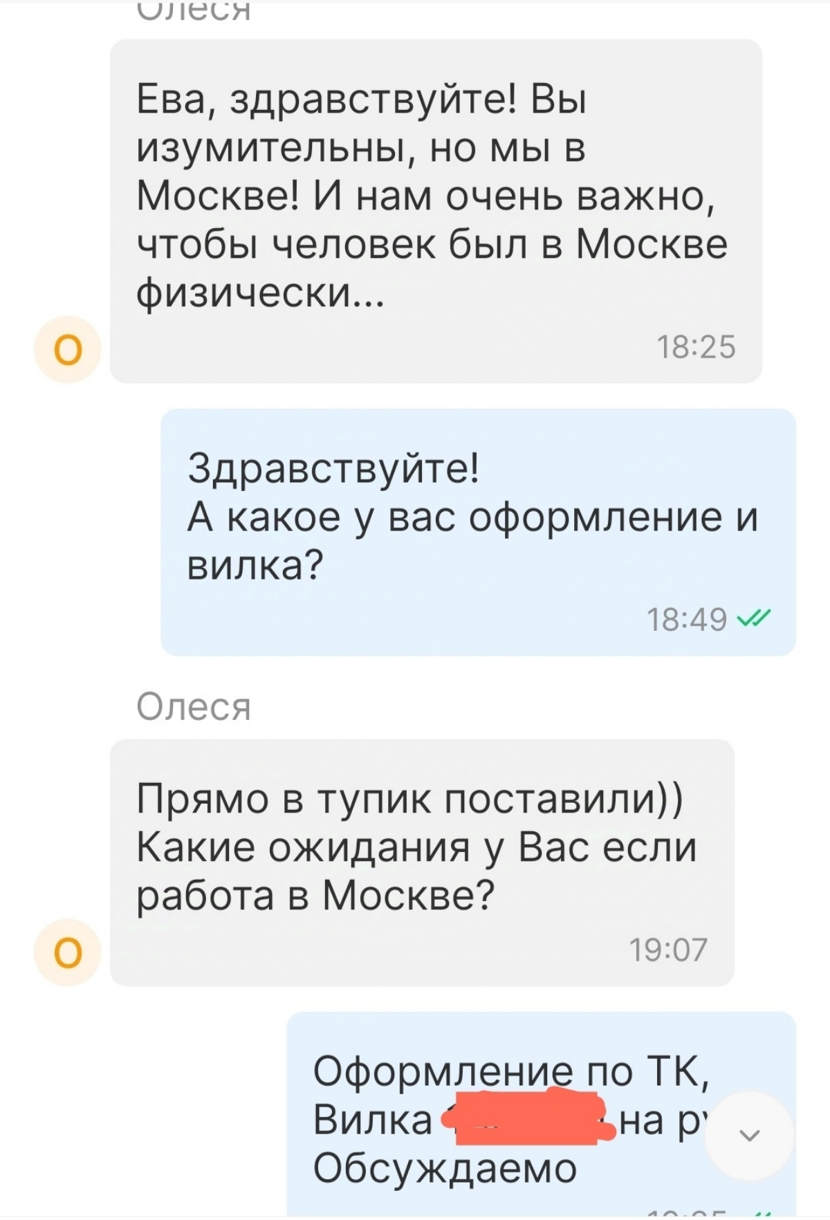 Это какое-то развлечение сейчас у рекрутеров?
Когда переговоры превращаются в выманивание информации. ОСОБЕННО, когда речь о релокации в другой город, что за прикол со словоблудием? | Сетка — социальная сеть от hh.ru