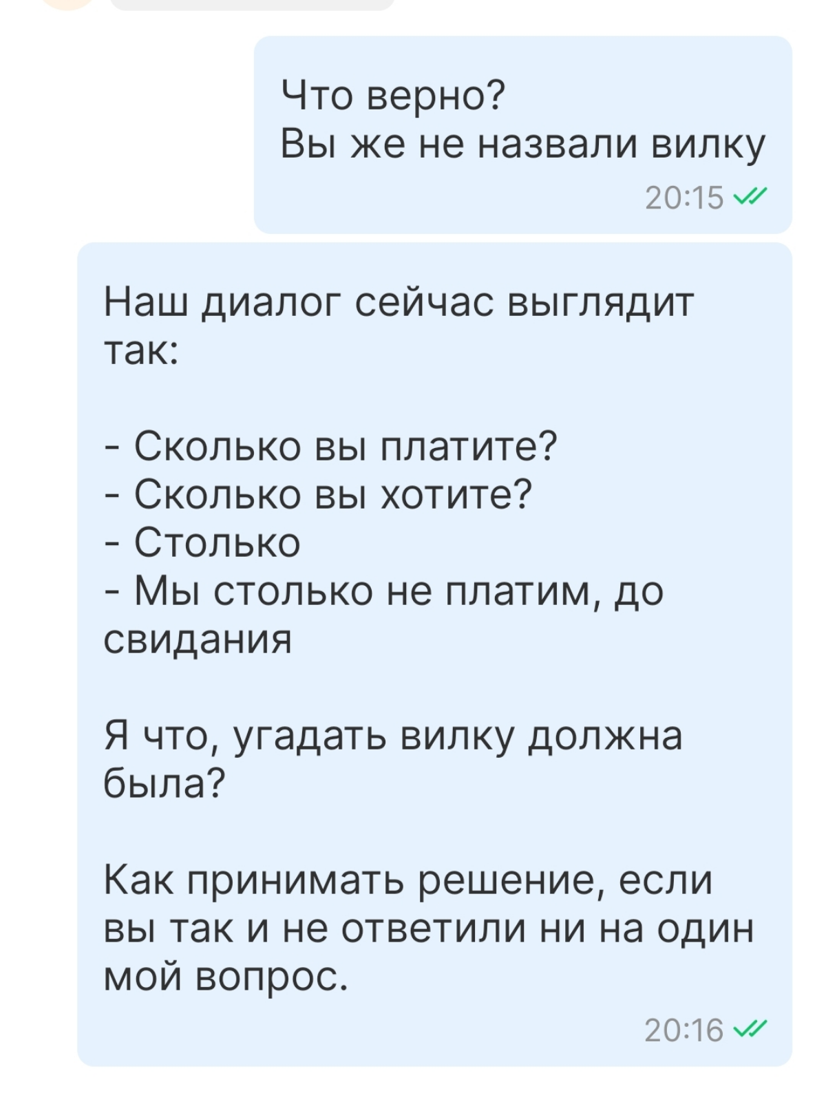 Это какое-то развлечение сейчас у рекрутеров?
Когда переговоры превращаются в выманивание информации. ОСОБЕННО, когда речь о релокации в другой город, что за прикол со словоблудием? | Сетка — социальная сеть от hh.ru