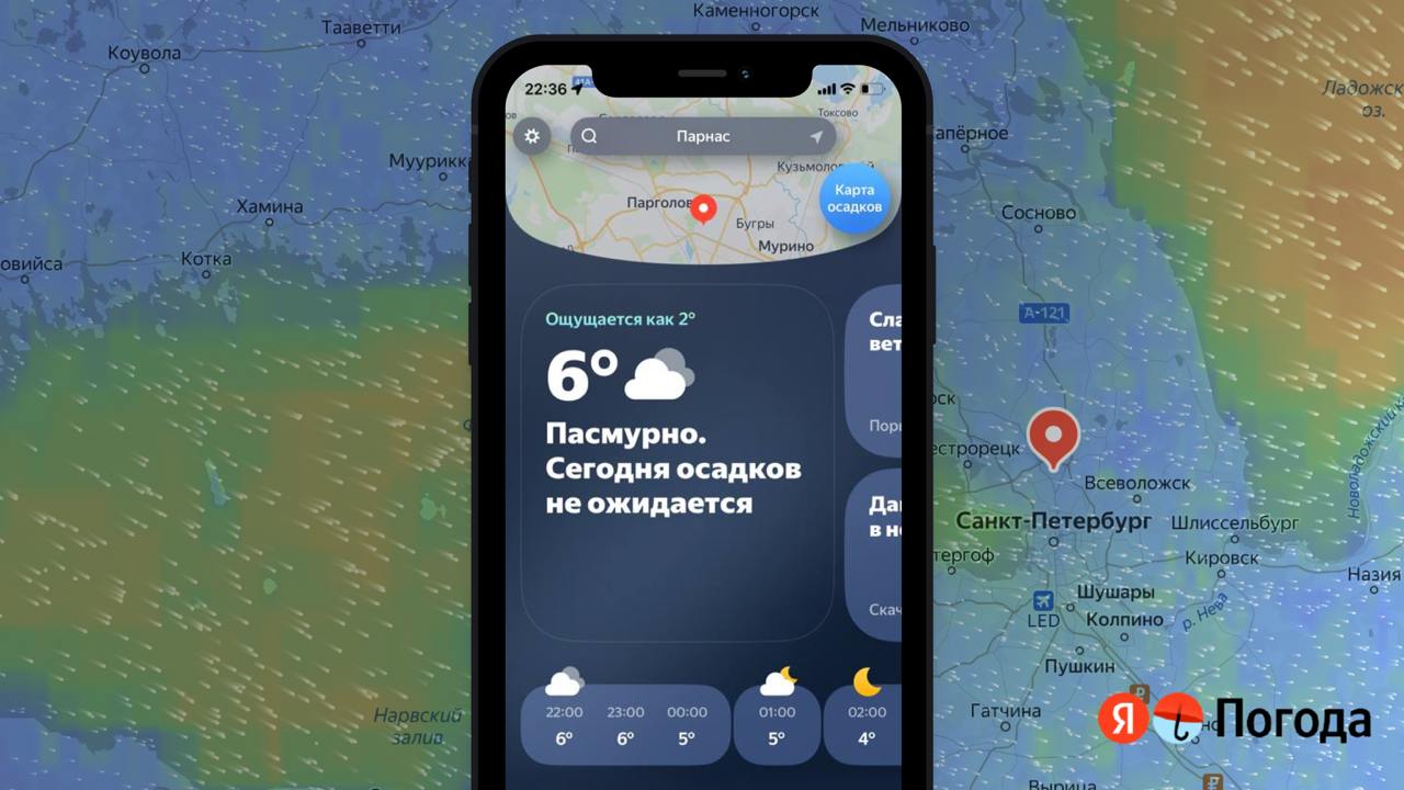 Открыл Яндекс Погоду, а попал в какой-то детский интерфейс, в котором люто всё #наскругляли
Как-то нелепо выглядит, особенно с традиционными для Яндекс-продуктов рекламными перебивками не в тему | Сетка — социальная сеть от hh.ru
