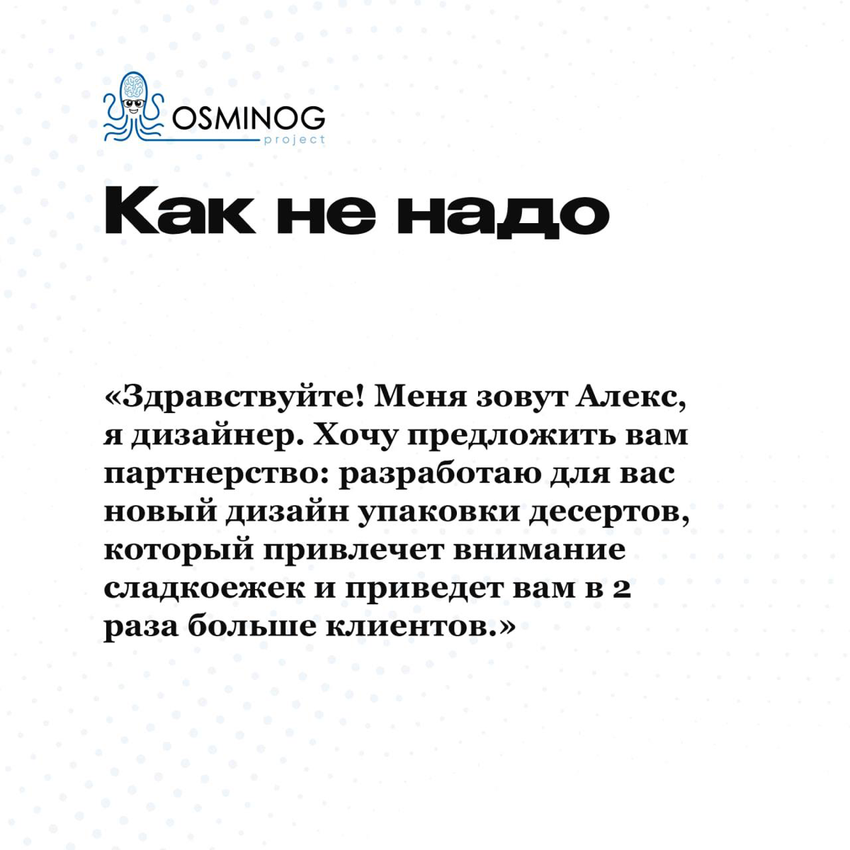 Техника успешной продажи в b2b сегменте | Сетка — социальная сеть от hh.ru