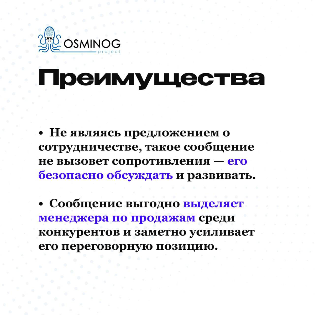 Техника успешной продажи в b2b сегменте | Сетка — социальная сеть от hh.ru
