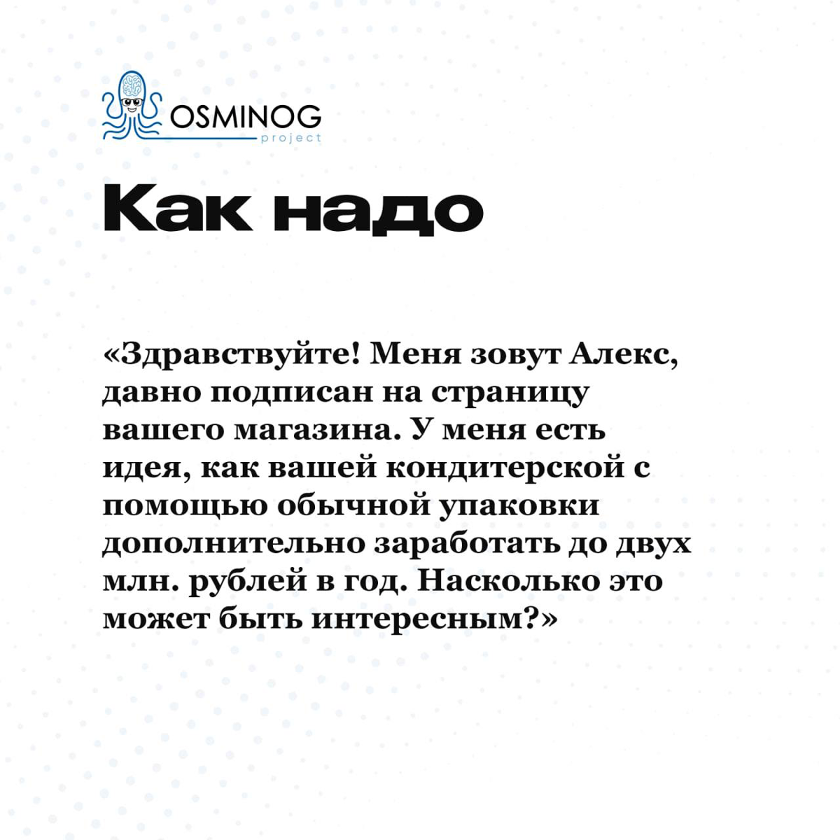 Техника успешной продажи в b2b сегменте | Сетка — социальная сеть от hh.ru