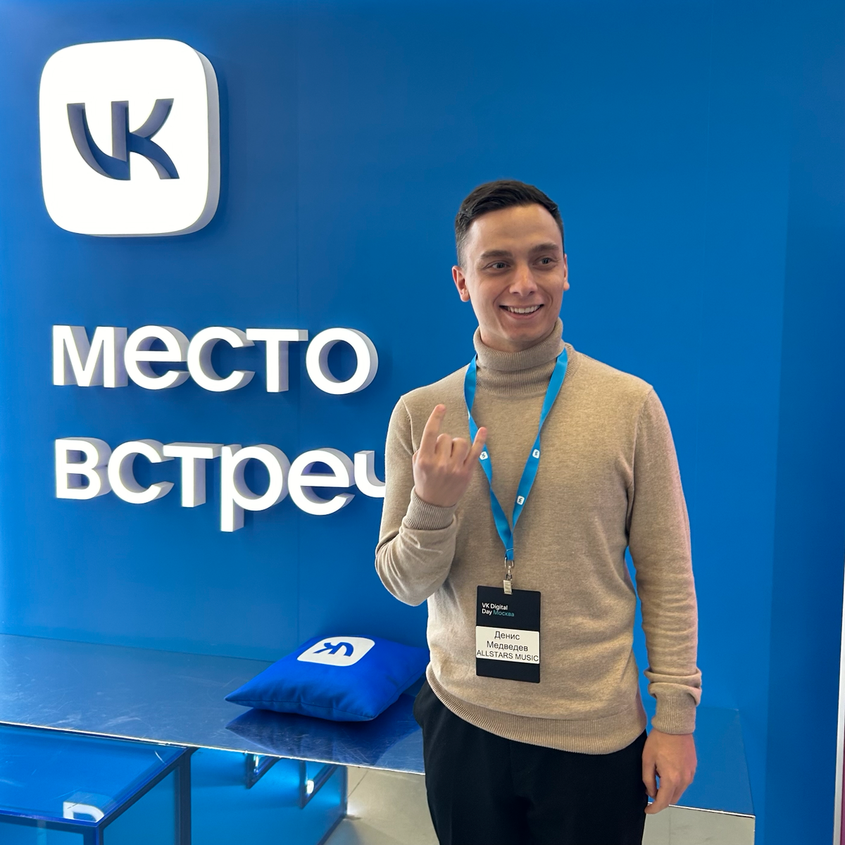 VK Digital Day 2024
Было круто! До скорых встреч🔝
А вы бывали в офисе у ВК?) | Сетка — социальная сеть от hh.ru