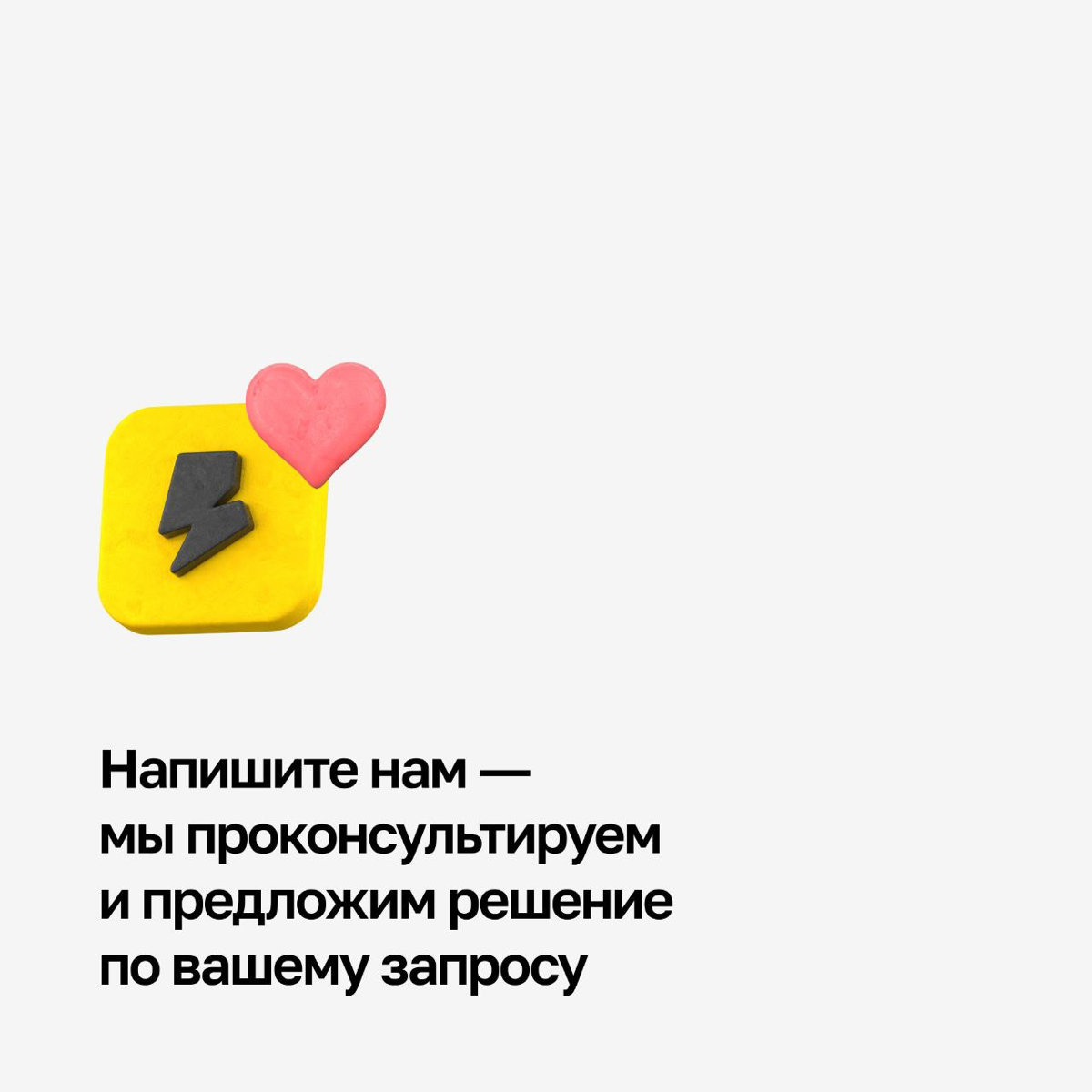 Мы любим решать сложные задачи! Рассказали о наших топовых услугах в карусели 🚀
Приходите к нам на консультацию ― найдём решение для вашего кейса ⚡️ | Сетка — социальная сеть от hh.ru