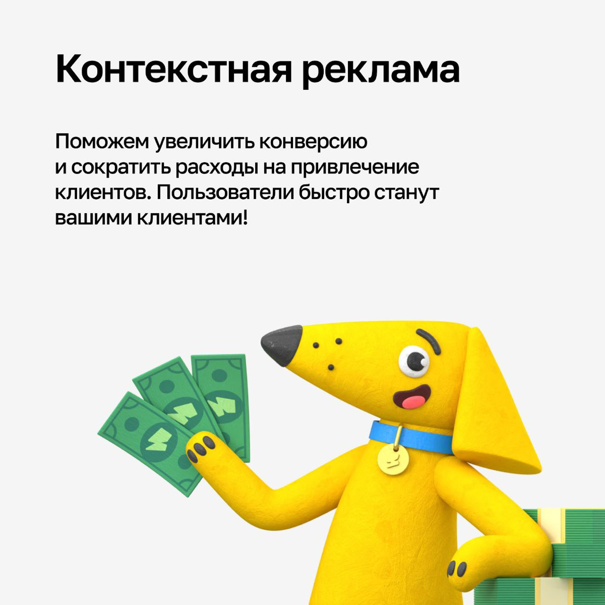 Мы любим решать сложные задачи! Рассказали о наших топовых услугах в карусели 🚀
Приходите к нам на консультацию ― найдём решение для вашего кейса ⚡️ | Сетка — социальная сеть от hh.ru