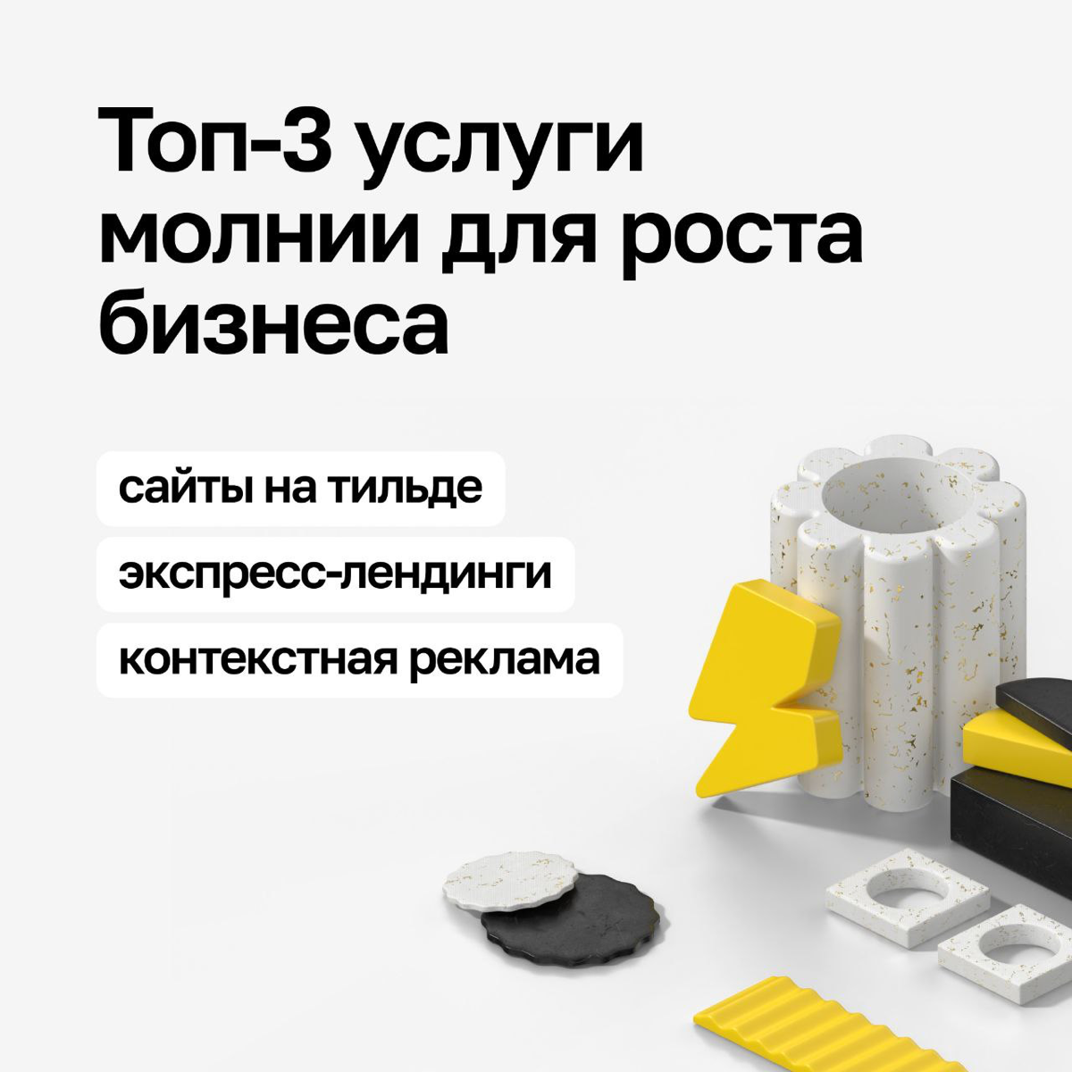 Мы любим решать сложные задачи! Рассказали о наших топовых услугах в карусели 🚀
Приходите к нам на консультацию ― найдём решение для вашего кейса ⚡️ | Сетка — социальная сеть от hh.ru