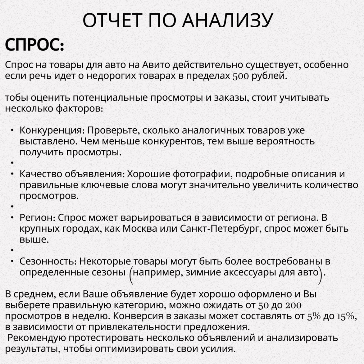 Консультация забирает мой доход🤯
А все потому что даже на консультации я стараюсь дать полный отчёт и показать что мешает получать стабильный поток клиентов🤔
НО.. | Сетка — социальная сеть от hh.ru