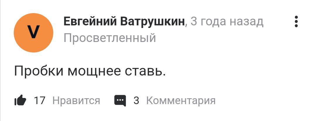 Не баян, а уже классика... | Сетка — социальная сеть от hh.ru