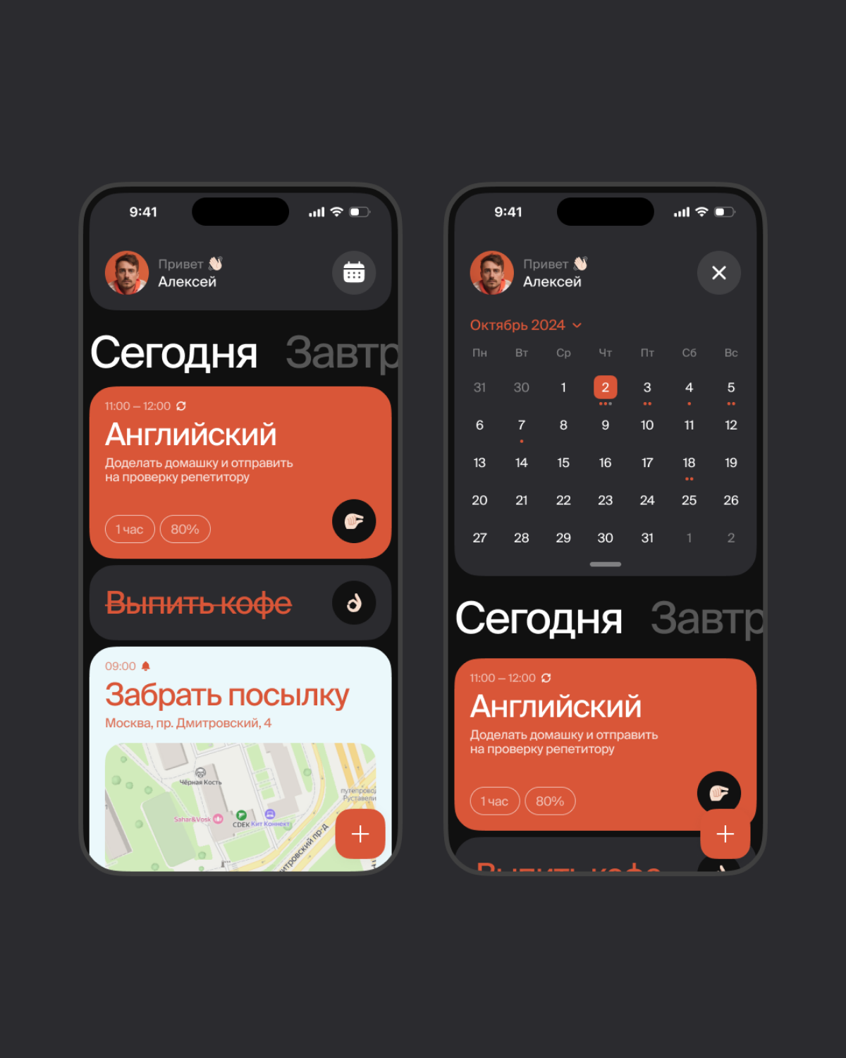 Концепт приложения Task Manager.
Смотреть на Dribbble | Сетка — социальная сеть от hh.ru