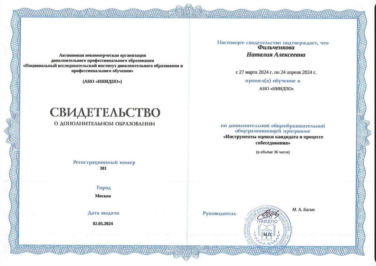 Пожалуй, с обучениями на 2024 год можно закончить🤓 
 
Бизнес-психология для HR🫂 
Данный курс научил меня смотреть на конфликт между людьми/отделами с 3й стороны, придерживаясь нейтральной позиции | Сетка — социальная сеть от hh.ru