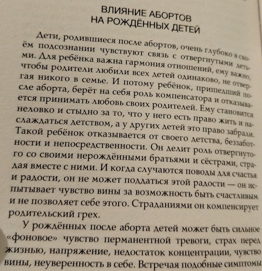 Вчера открыла книгу на случайной странице.. И вот что выпало. | Сетка — социальная сеть от hh.ru