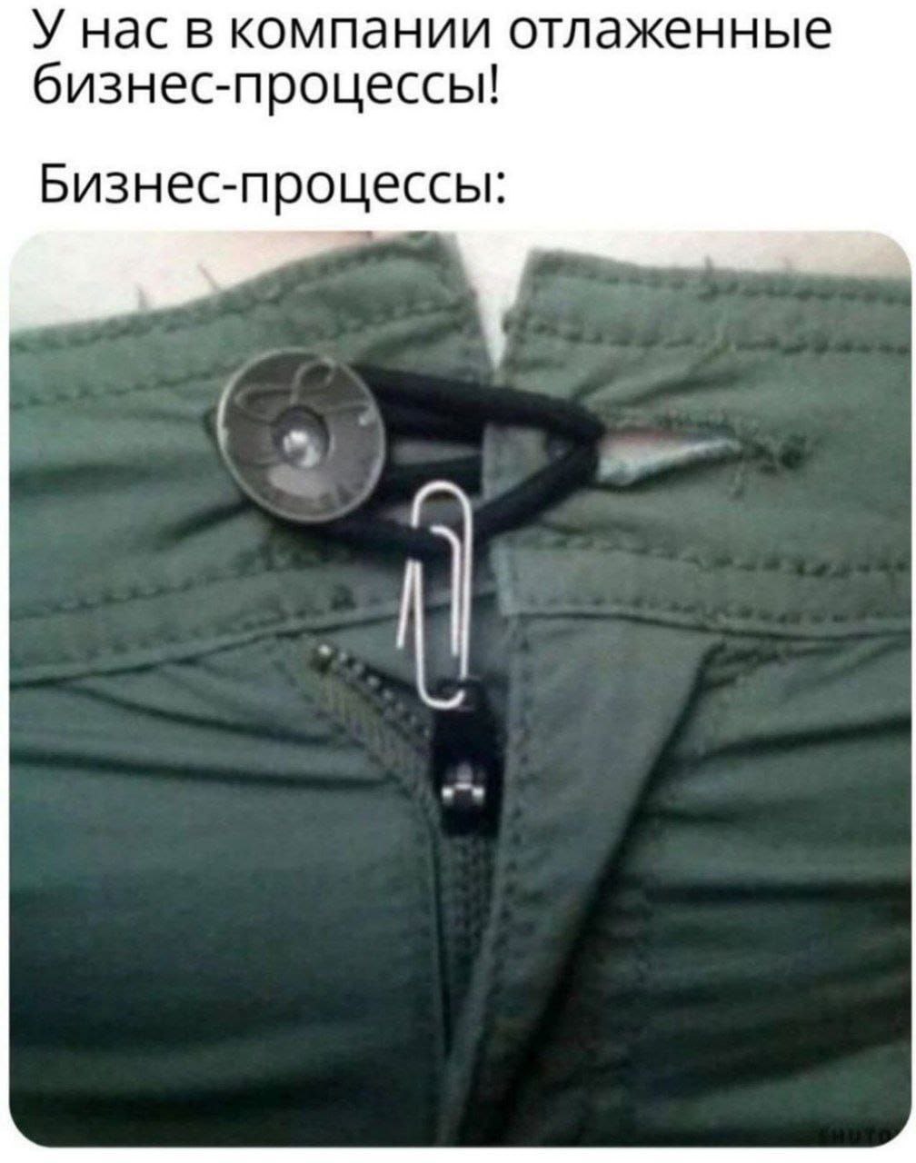 Отлаженные процессы - это когда ты всё ещё не понял зачем ты это делаешь, но делаешь это слаженно и всё ещё как-то продолжает функционировать... | Сетка — социальная сеть от hh.ru