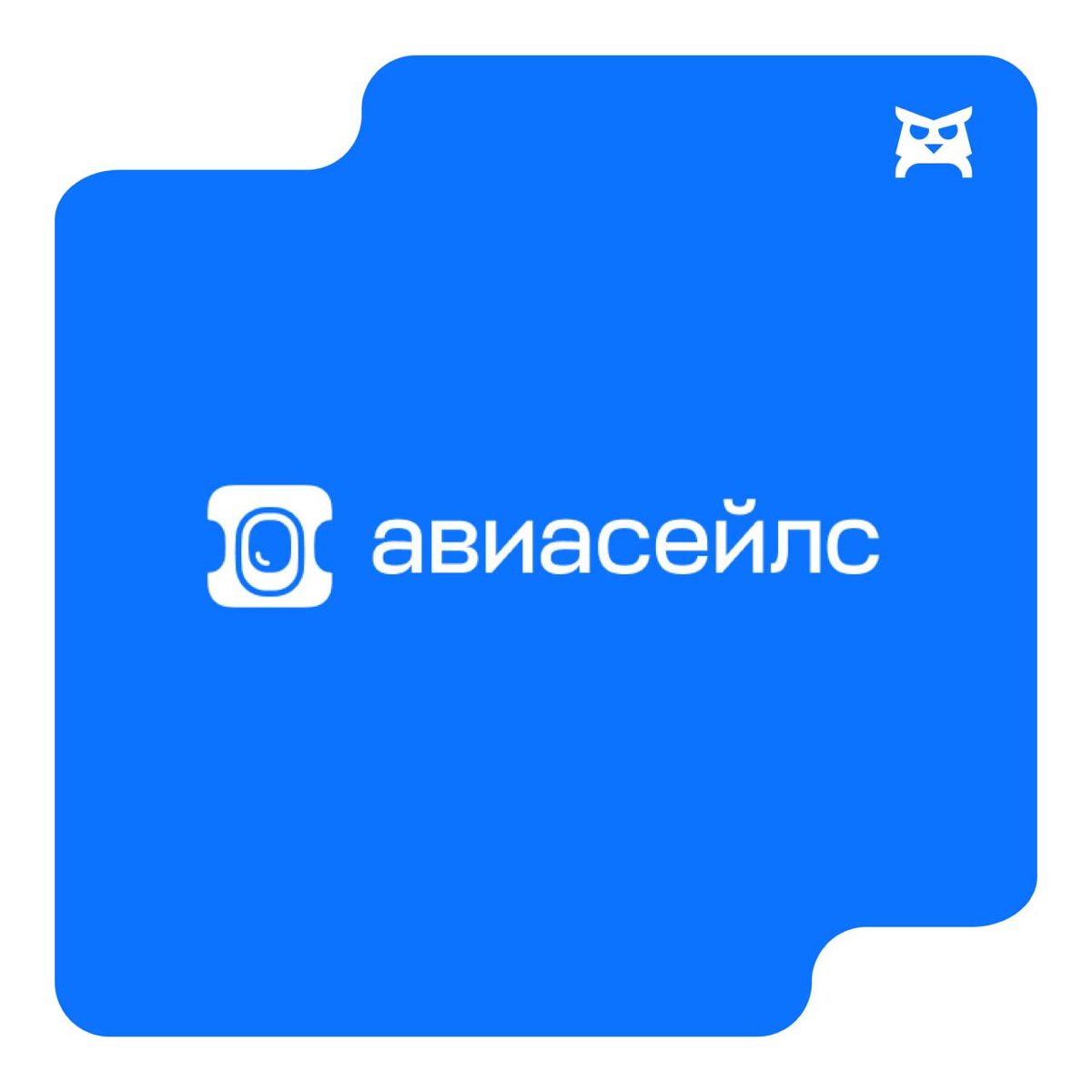 А? А? Авиакоктейлс, господа!
С блеском в глазах делимся нашим улетным спец | Сетка — социальная сеть от hh.ru