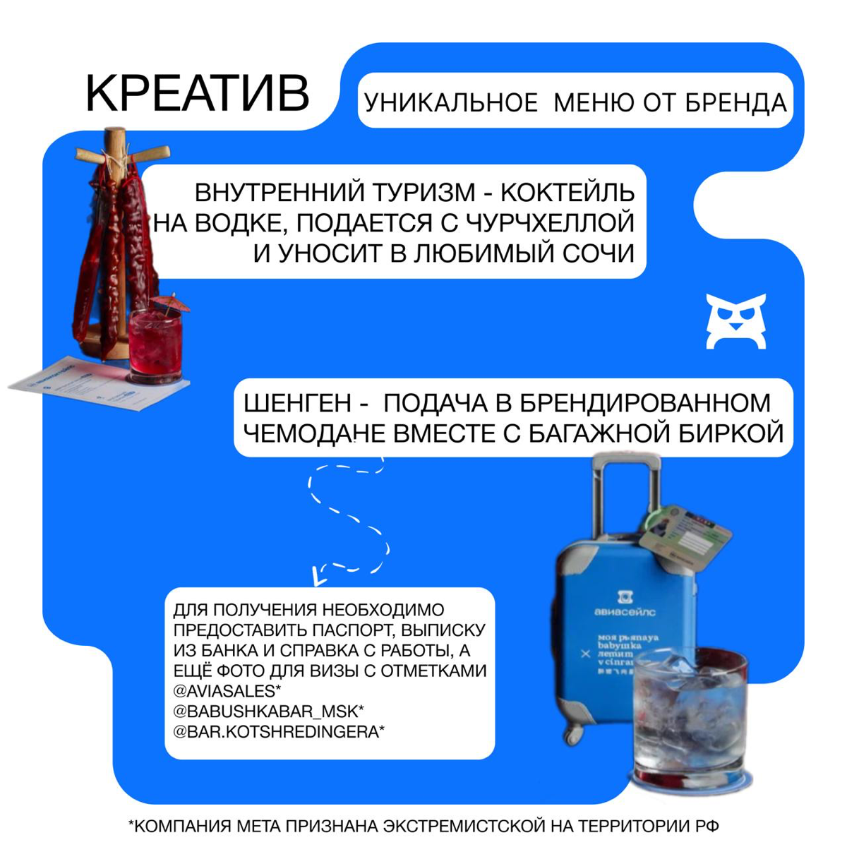 А? А? Авиакоктейлс, господа!
С блеском в глазах делимся нашим улетным спец | Сетка — социальная сеть от hh.ru