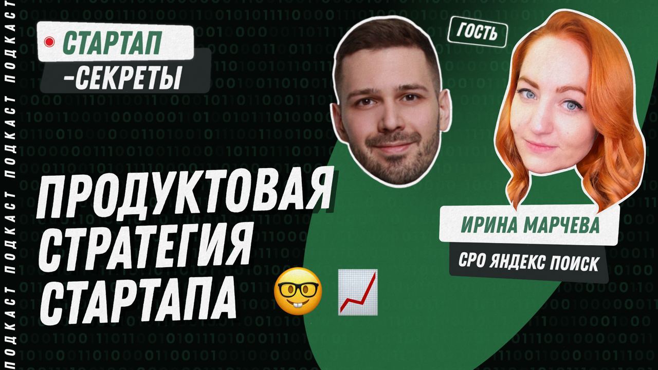 Стратегия продукта | Сетка — социальная сеть от hh.ru