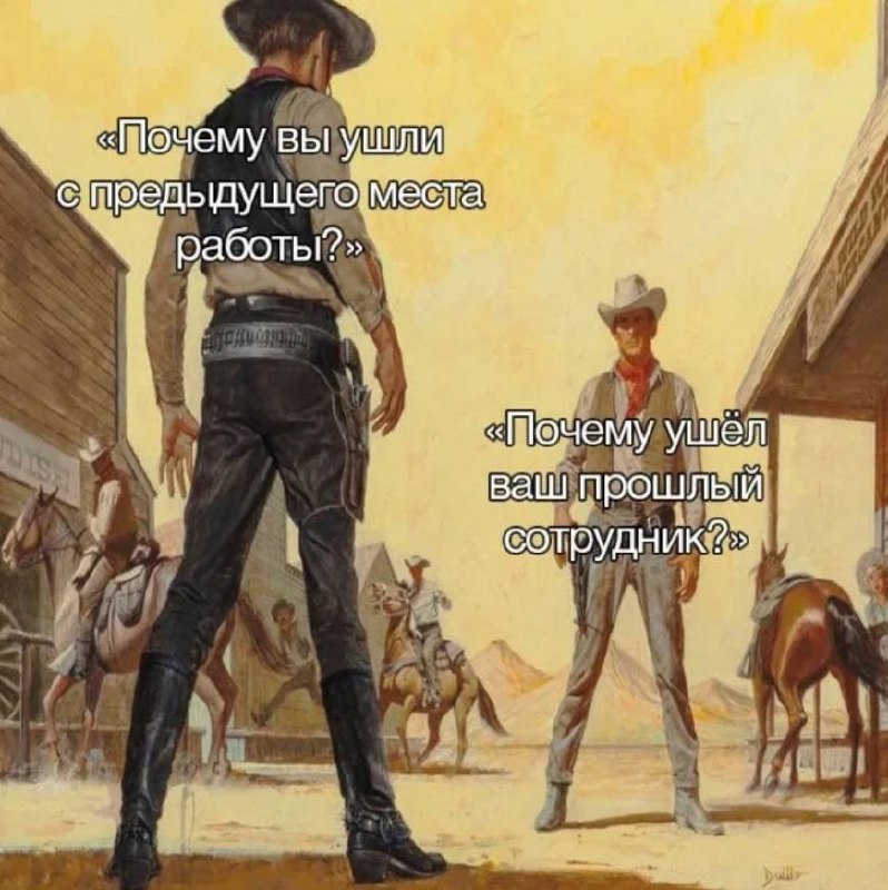 Сегодня пятница, а это значит пора обмениваться мемами! На прошлой неделе самый популярный мем был от Светланы он👆
Спасибо за активность!)
Публикуй мемы в комментариях и голосуй за другие любой реакци... | Сетка — социальная сеть от hh.ru