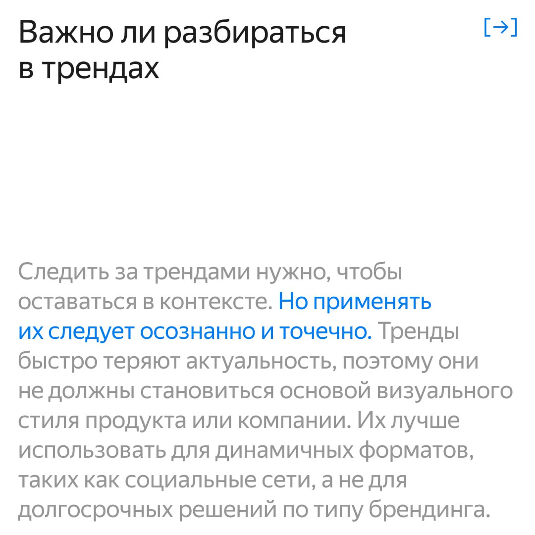 Насмотренность — это не просто просмотр красивых картинок, а умение замечать детали и находить вдохновение даже в привычных вещах | Сетка — социальная сеть от hh.ru