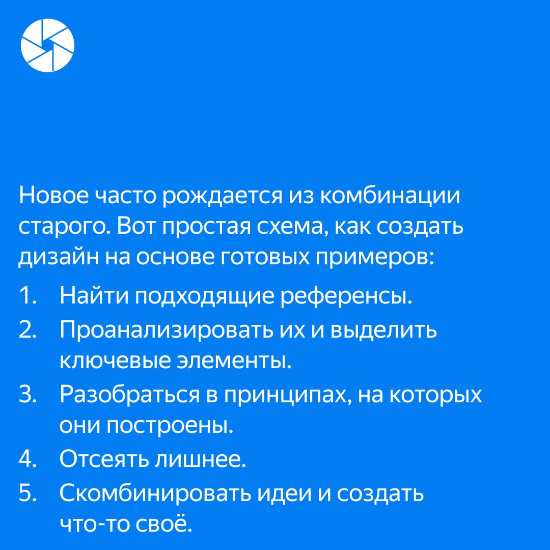 Насмотренность — это не просто просмотр красивых картинок, а умение замечать детали и находить вдохновение даже в привычных вещах | Сетка — социальная сеть от hh.ru