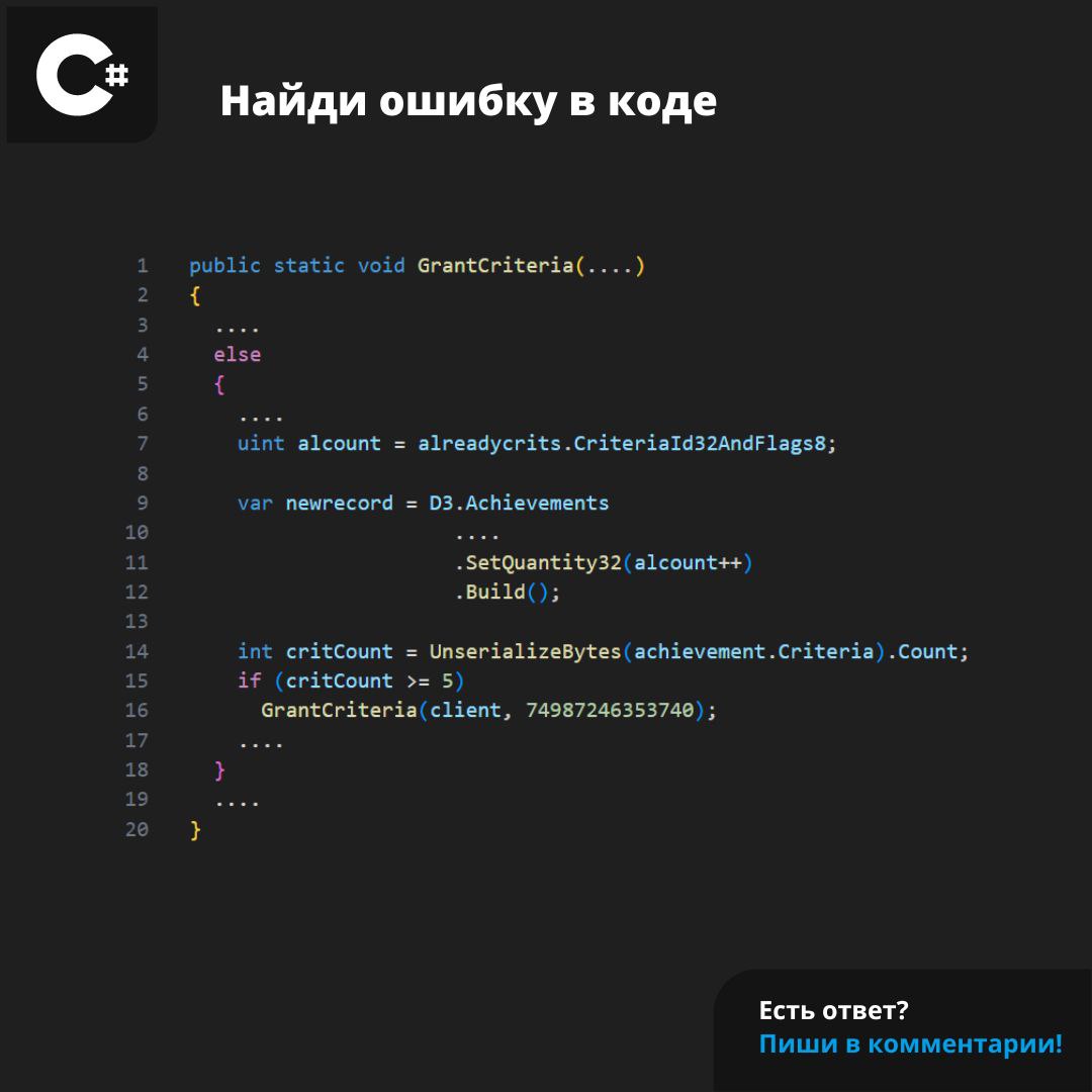 #ЗадачаPVS #programming #csharp | Сетка — социальная сеть от hh.ru