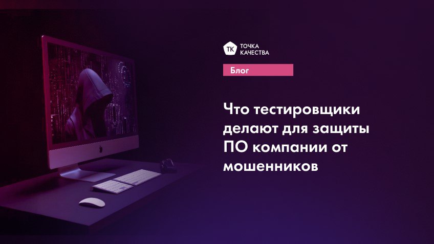 ⚡️ Анализируют уязвимости с помощью автоматизированных инструментов | Сетка — социальная сеть от hh.ru