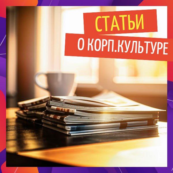 Свежее чтиво на пятницу
⠀
Если финальный рабочий день недели позволит вам хоть чуточку выдохнуть, то предлагаем окунуться в чтение полезных статей :)
⠀
В прошлом месяце я дала жару и написала аж 5 ста... | Сетка — социальная сеть от hh.ru