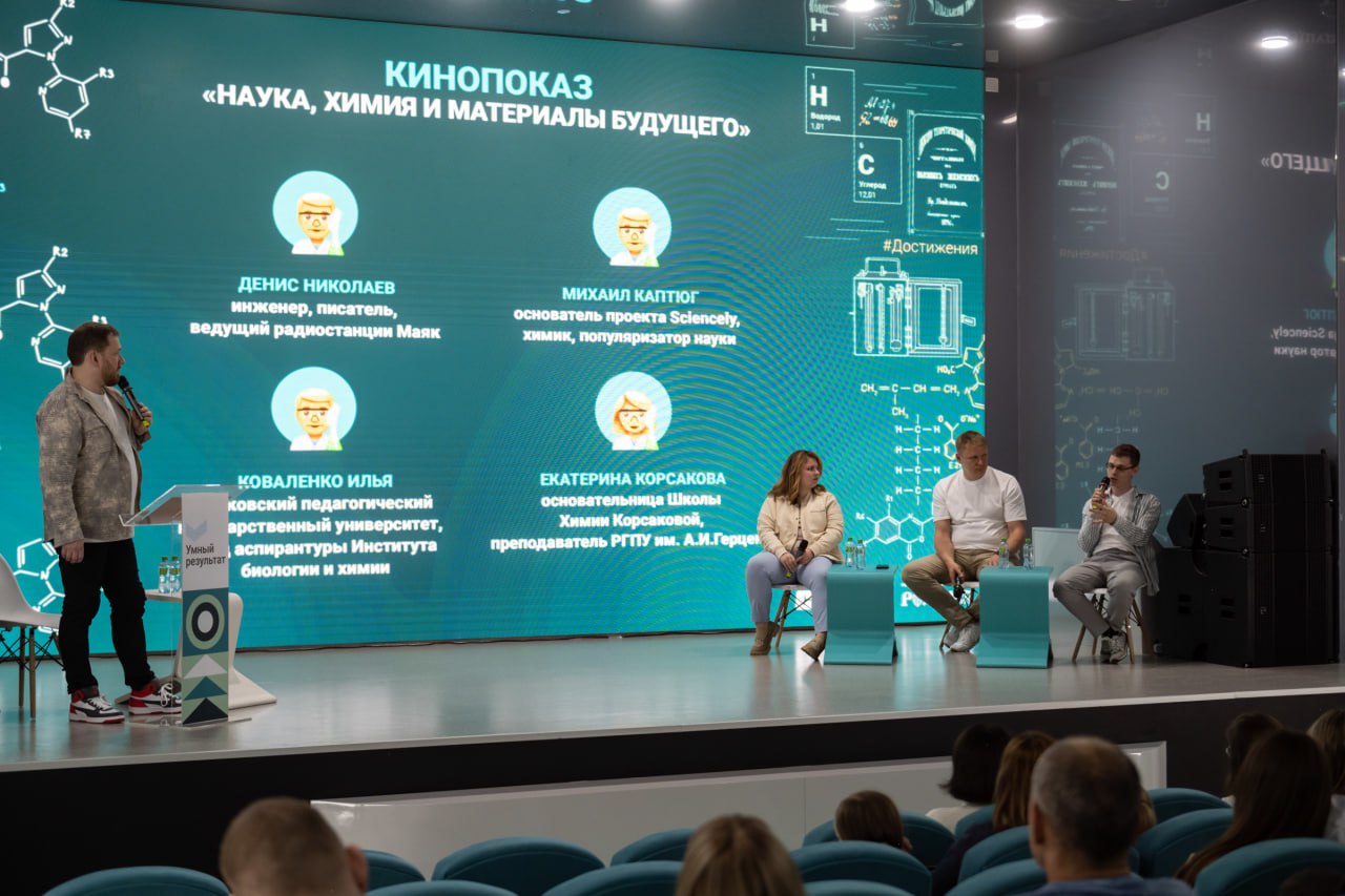 🗣Шоу «Фантастические полимеры и где они обитают» пройдет завтра на ВДНХ
9 ноября с 16:00
Научный стендап сведет в споре самых ярких молодых ученых и ответит на главные вопросы человечества:
▪️кто и за... | Сетка — социальная сеть от hh.ru