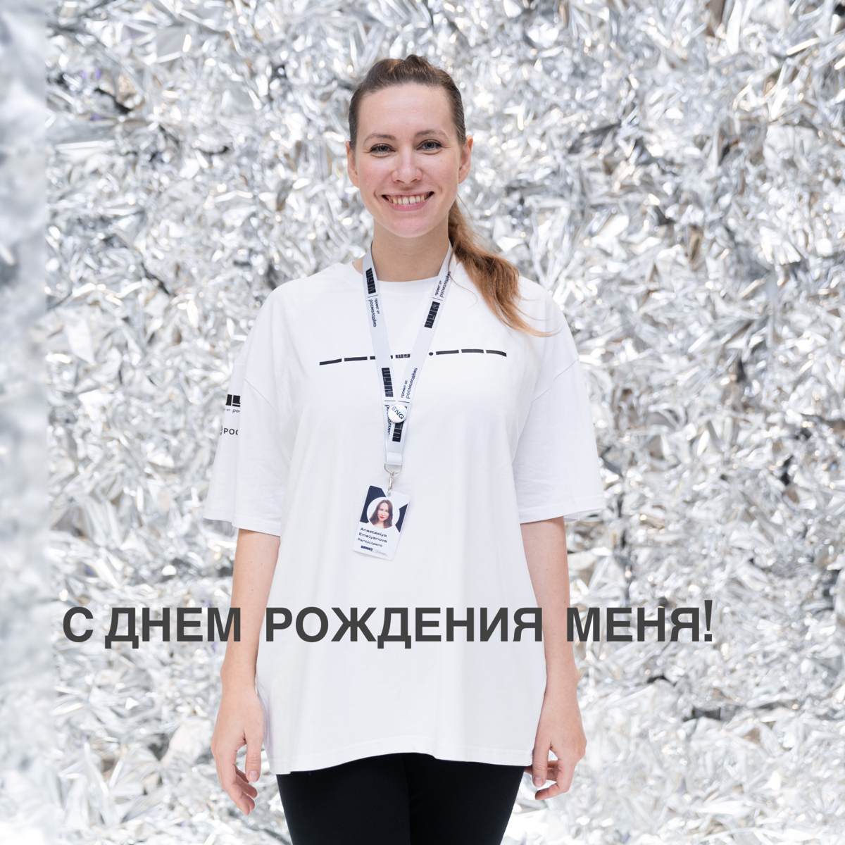🎉ДР! Сегодня, 8 ноября, мне 32 года. Пост чрезвычайно важный, посмотрите его целиком, прошу | Сетка — социальная сеть от hh.ru
