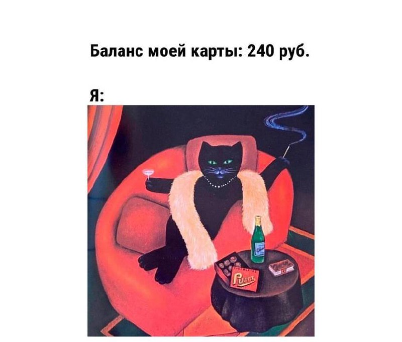 Настраиваемся на выходные вместе 😉 | Сетка — социальная сеть от hh.ru