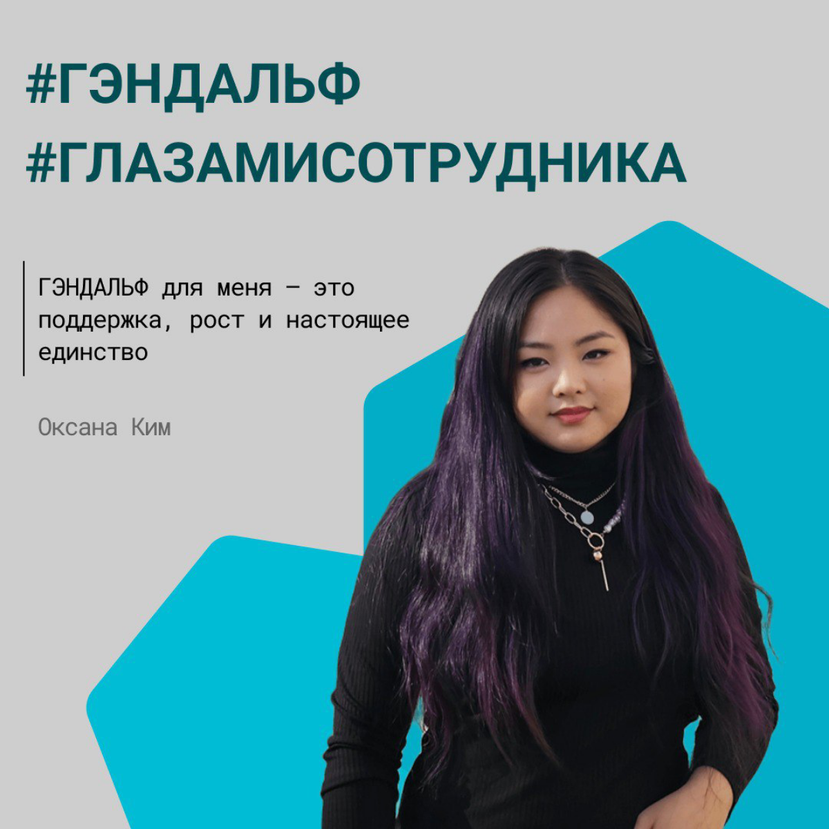🚀 История роста и развития Оксаны Ким | Сетка — социальная сеть от hh.ru