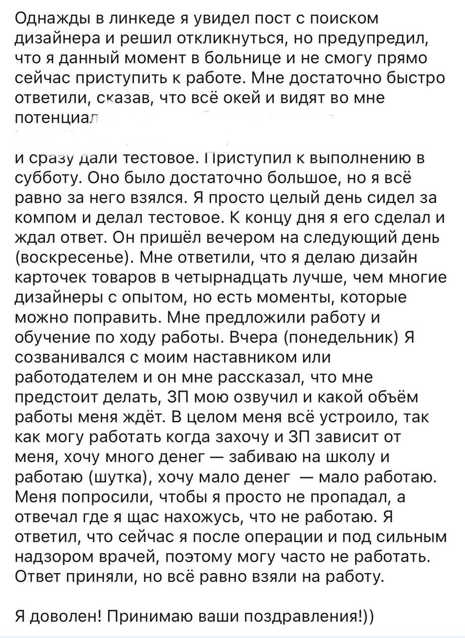 Делюсь кусочком мотивации, найденной на просторах LI. Принимать, когда вы думаете, что недостаточно «взрослые» для этой должности | Сетка — социальная сеть от hh.ru