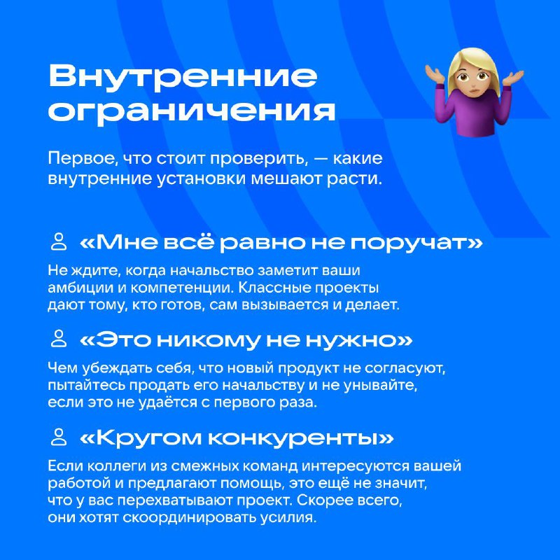 Продакты, время расти! 😅
Собрали для вас инсайты о том, как отодвинуть карьерный потолок, преодолеть скепсис руководства и получить ресурсы на развитие классных продуктов | Сетка — социальная сеть от hh.ru