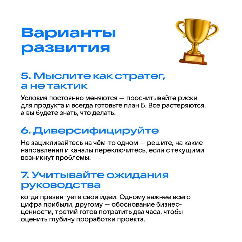 Продакты, время расти! 😅
Собрали для вас инсайты о том, как отодвинуть карьерный потолок, преодолеть скепсис руководства и получить ресурсы на развитие классных продуктов | Сетка — социальная сеть от hh.ru