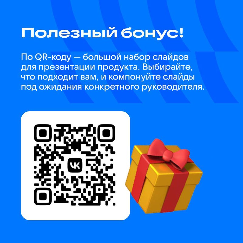 Продакты, время расти! 😅
Собрали для вас инсайты о том, как отодвинуть карьерный потолок, преодолеть скепсис руководства и получить ресурсы на развитие классных продуктов | Сетка — социальная сеть от hh.ru