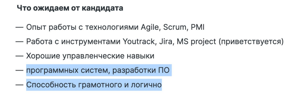Вакансия от команды непрофессионалов. 
 
А какие вы встречали приколы в вакансиях? | Сетка — социальная сеть от hh.ru