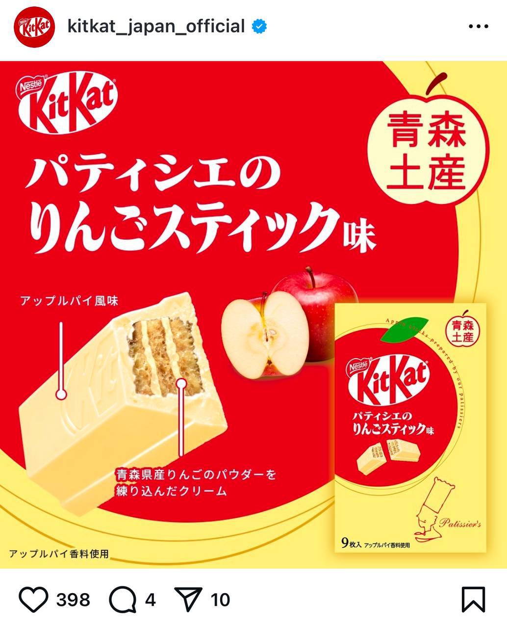 Японский KitKat выпустил шоколад со вкусом свежих яблок 💔💔
Очень хочу это попробовать | Сетка — социальная сеть от hh.ru