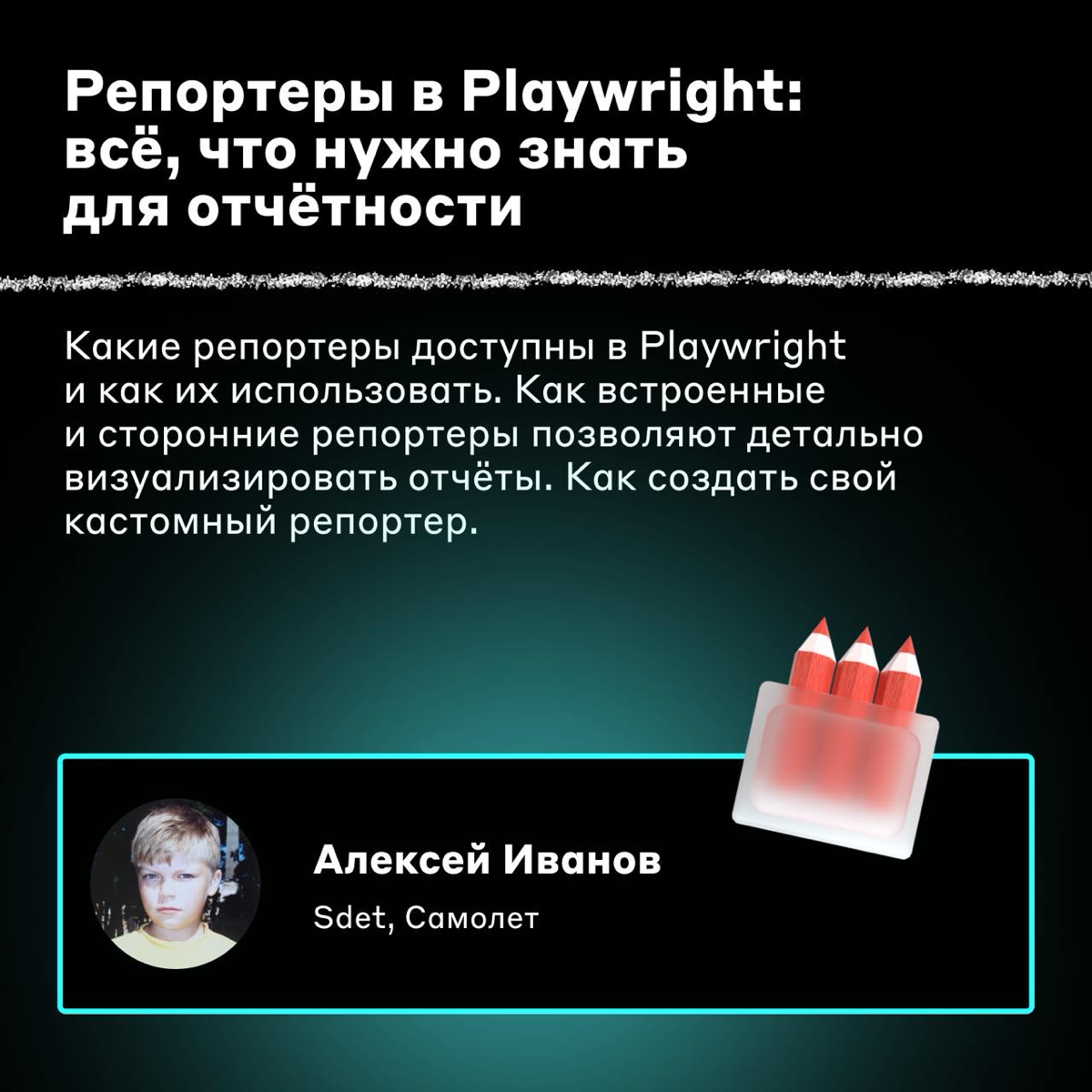 Школа, школа, я скучаю 📐
15 ноября организуем девятый митап QAчественное общение — в этот раз добавим в него атмосферу школьной ностальгии | Сетка — социальная сеть от hh.ru