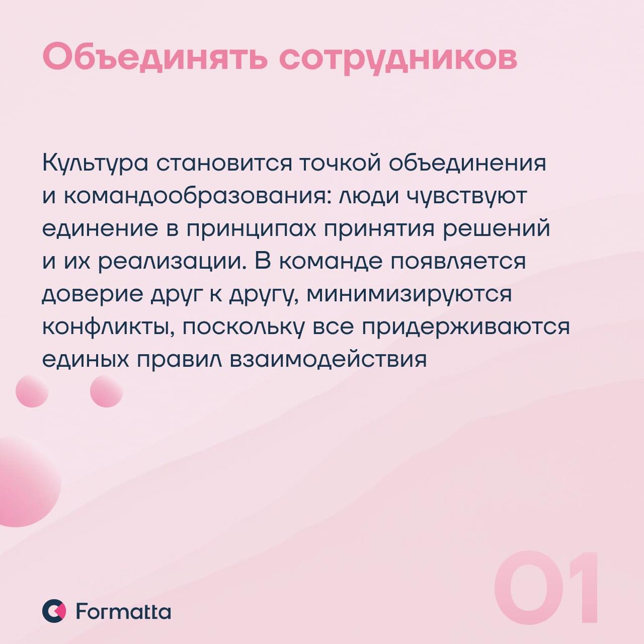 Корпоративные ценности всё ещё нередко остаются формальностью. Между тем, культура становится всё более важным фактором выбора работодателя, а также влияет на удержание | Сетка — социальная сеть от hh.ru