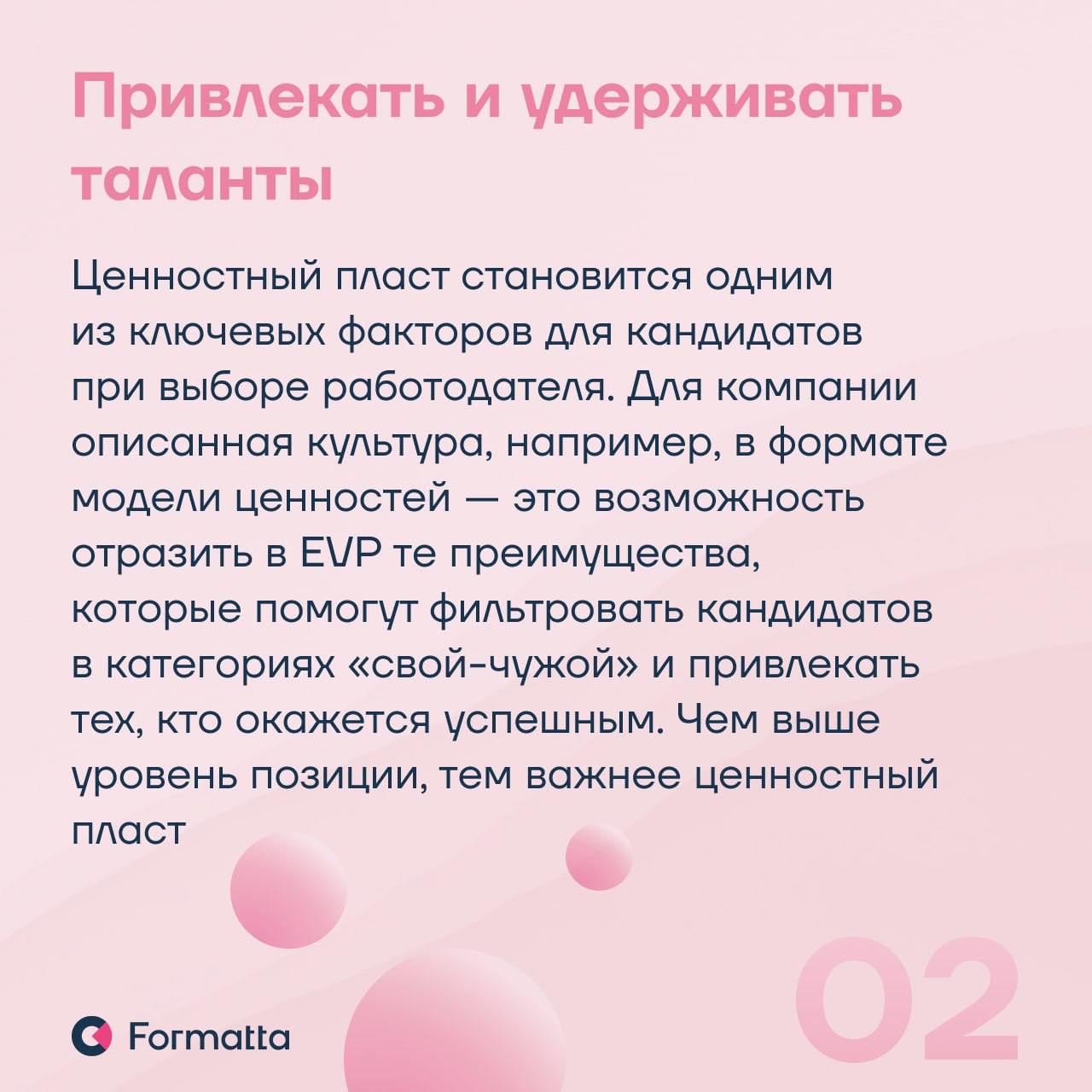 Корпоративные ценности всё ещё нередко остаются формальностью. Между тем, культура становится всё более важным фактором выбора работодателя, а также влияет на удержание | Сетка — социальная сеть от hh.ru