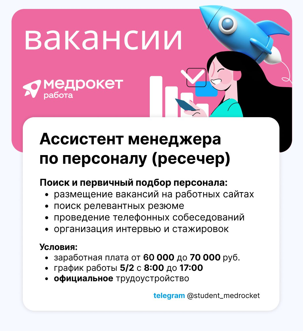 Вакансии для выпускников вузов | Сетка — социальная сеть от hh.ru