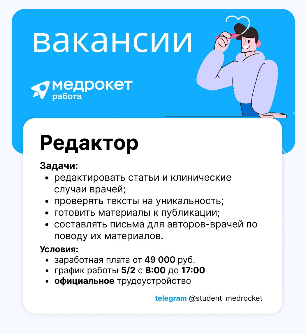 Вакансии для выпускников вузов | Сетка — социальная сеть от hh.ru