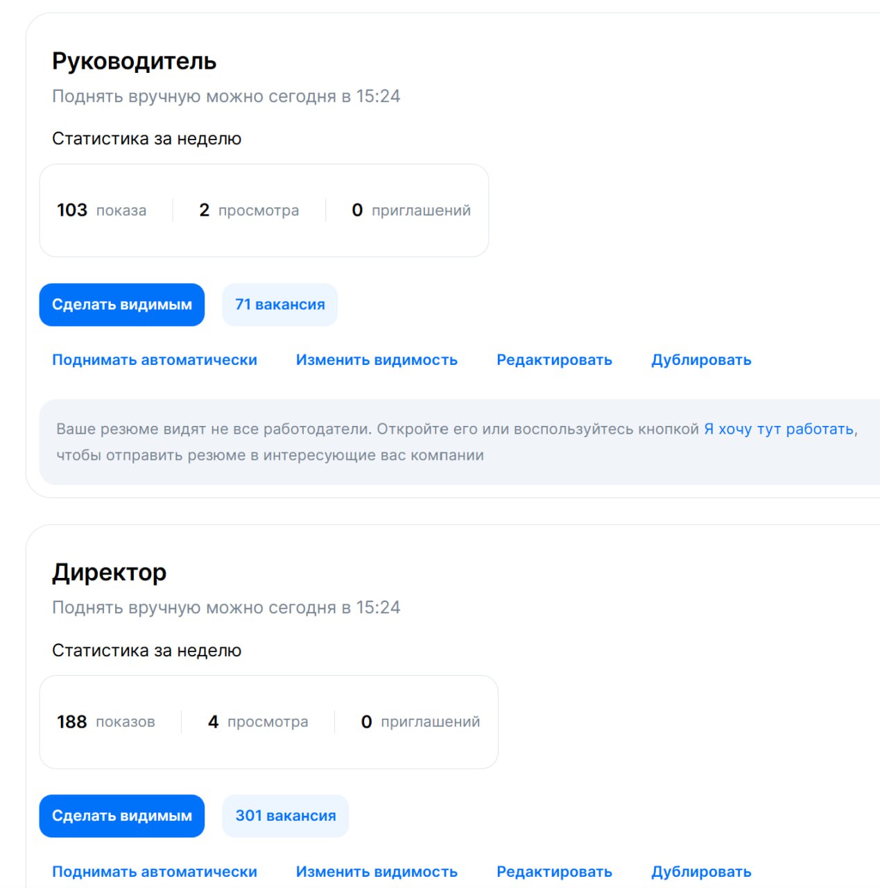 Как считаете, поиск работы на хх будет результативным в этом случае? | Сетка — социальная сеть от hh.ru