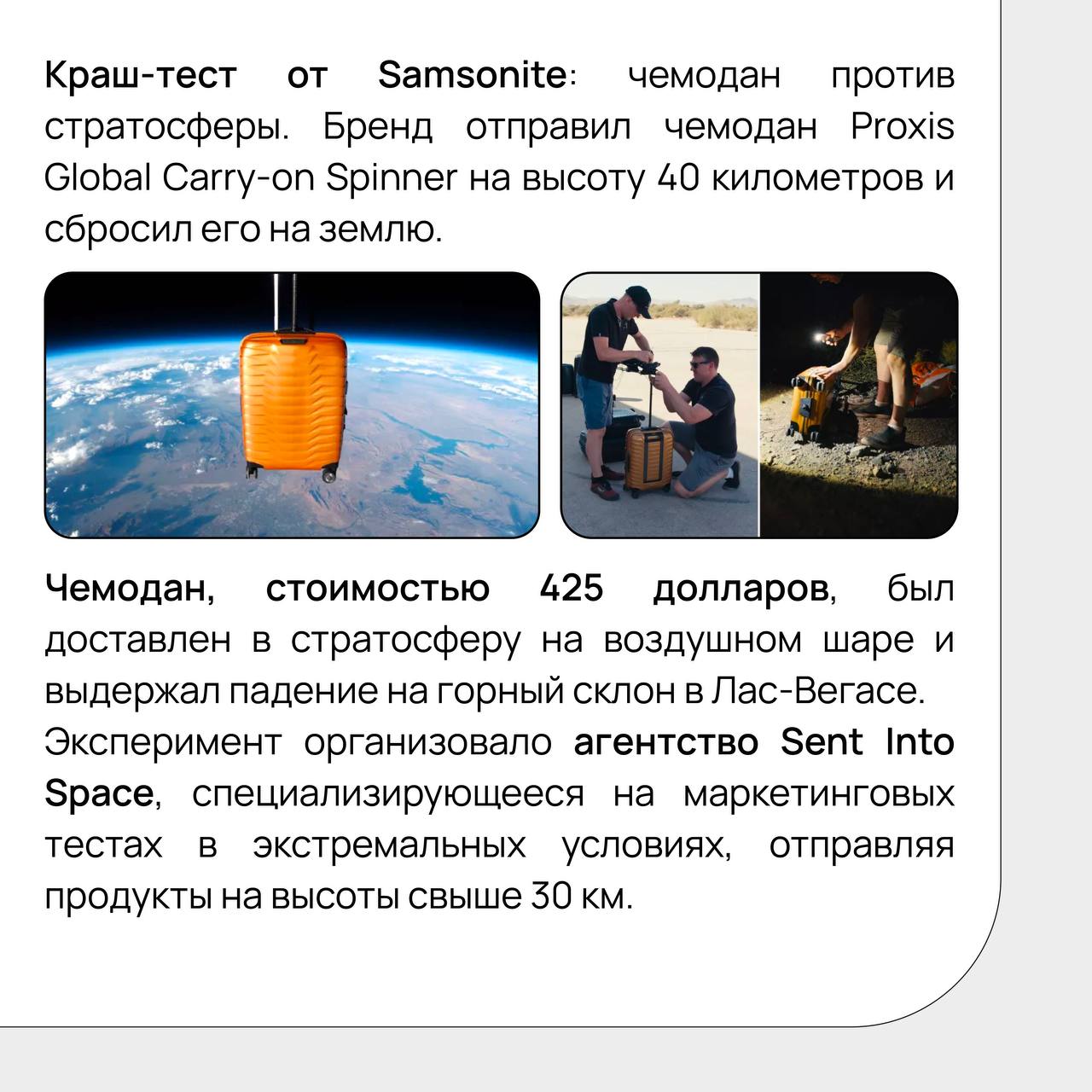Находимся ли мы на старте моды на космическую рекламу? 🪐
На прошлой неделе появились сразу два кейса вселенского (ну почти) масштаба: Doritos разработали чипсы специально для космических полетов, о че... | Сетка — социальная сеть от hh.ru