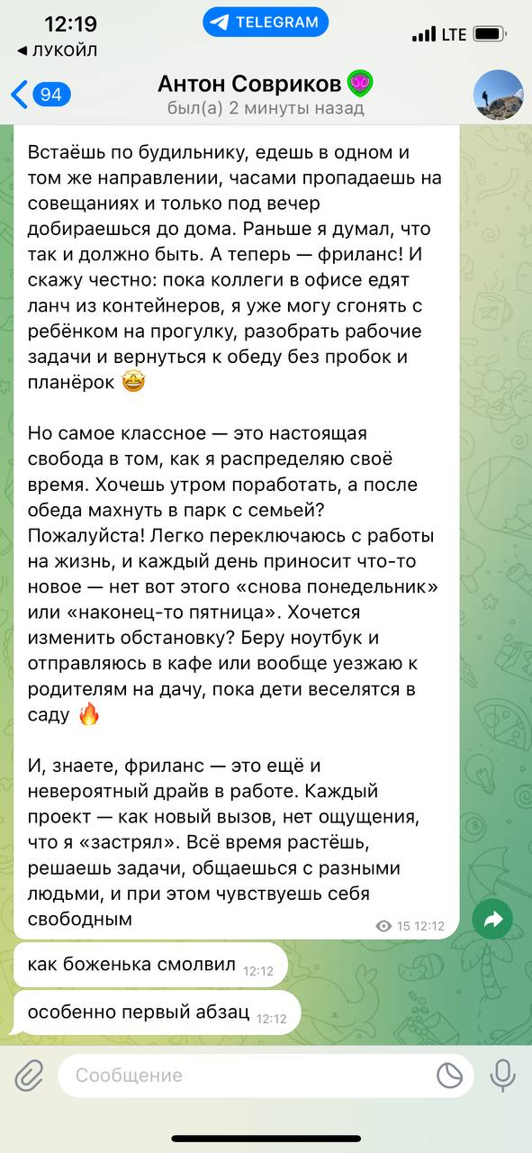 Приятности | Сетка — социальная сеть от hh.ru