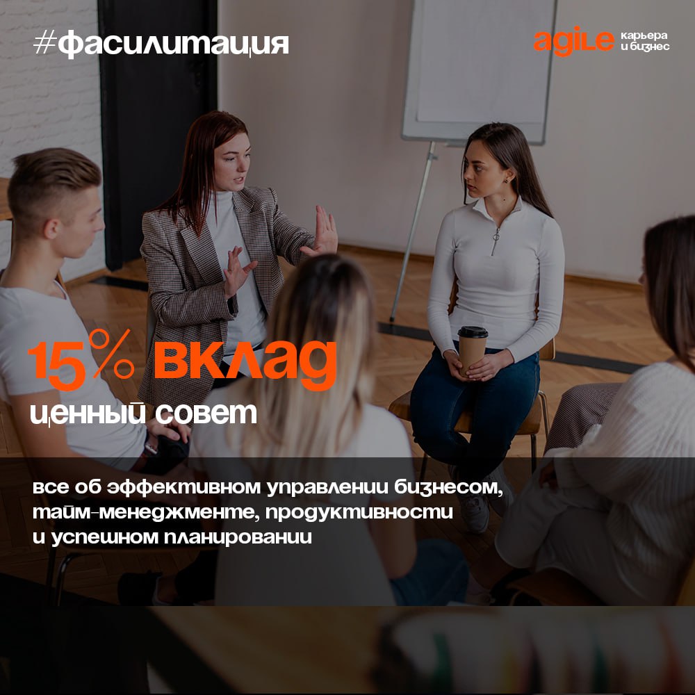 Делайте ставку на реальные возможности и ресурсы каждого участника
Даже самый рядовой сотрудник может стать генератором новых идей и дать возможность выйти из любой даже самой запутанной ситуации | Сетка — социальная сеть от hh.ru