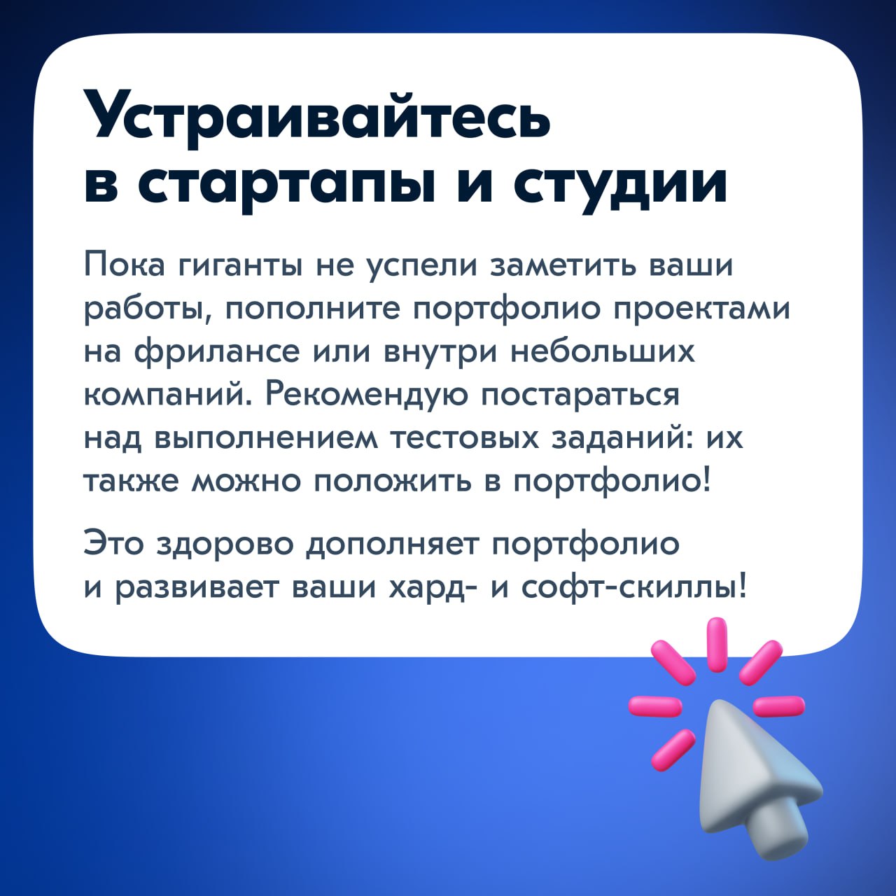 Что делать, если долго не берут на работу?
Часто устройство на первую работу или стажировку у джуна сильно затягивается | Сетка — социальная сеть от hh.ru