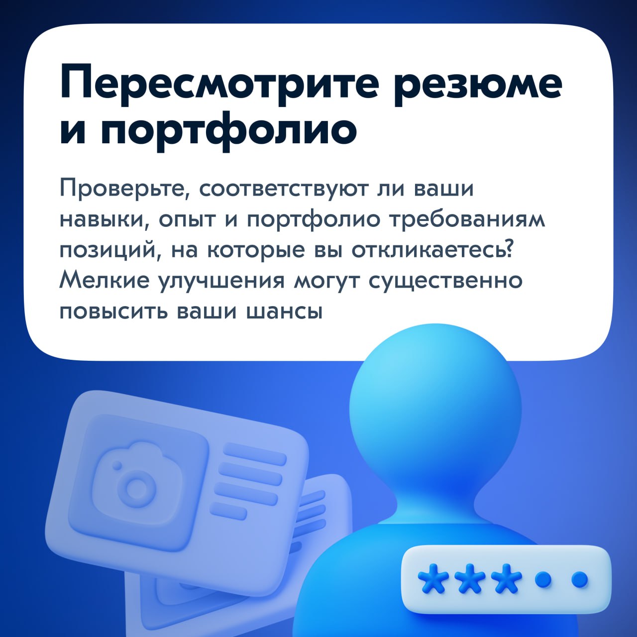 Что делать, если долго не берут на работу?
Часто устройство на первую работу или стажировку у джуна сильно затягивается | Сетка — социальная сеть от hh.ru