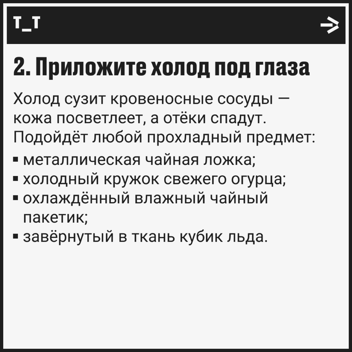 Как убрать круги под глазами перед утренней зум-встречей | Сетка — социальная сеть от hh.ru
