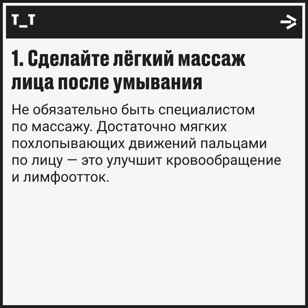 Как убрать круги под глазами перед утренней зум-встречей | Сетка — социальная сеть от hh.ru