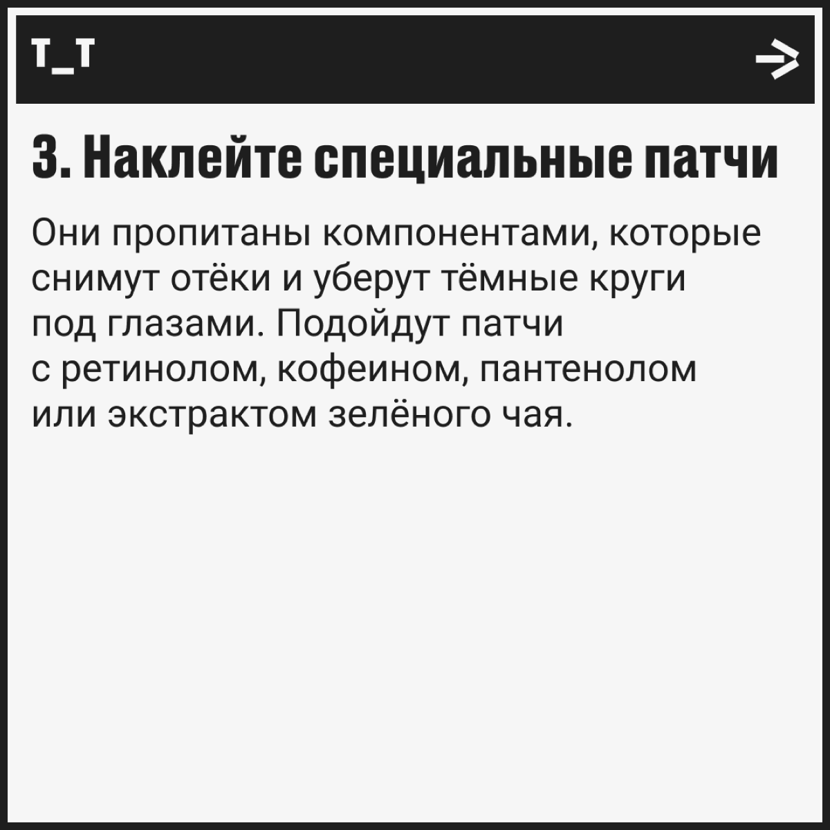 Как убрать круги под глазами перед утренней зум-встречей | Сетка — социальная сеть от hh.ru
